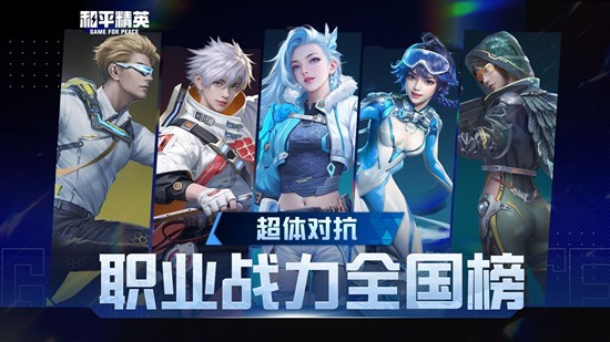 ƽӢԿְҵսȫ1129պ