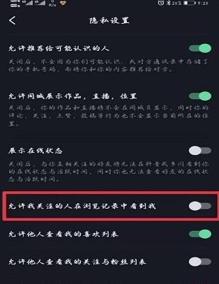 抖音为什么展示部分浏览者 抖音最近访客查看技巧_wishdown.com 抖音为什么展示部分浏览者 抖音最近访客查看技巧_wishdown.com
