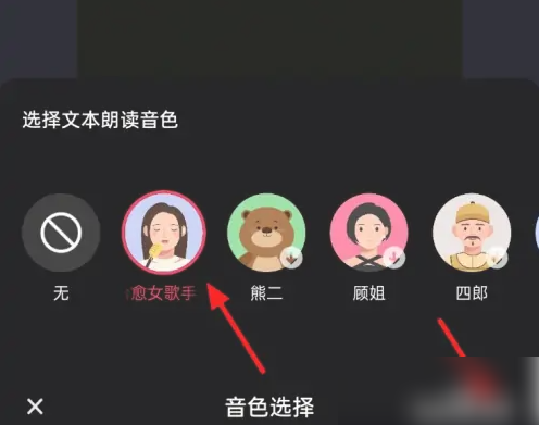 抖音短视频怎么配音说话 具体操作方法介绍_wishdown.com 抖音短视频怎么配音说话 具体操作方法介绍_wishdown.com