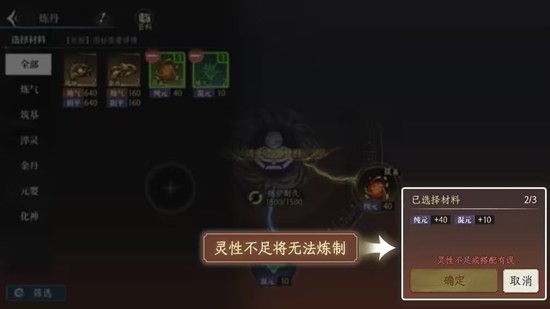 修仙时代灵丹法宝怎么炼制_wishdown.com 修仙时代灵丹法宝怎么炼制_wishdown.com