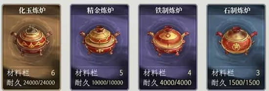 修仙时代灵丹法宝怎么炼制_wishdown.com 修仙时代灵丹法宝怎么炼制_wishdown.com