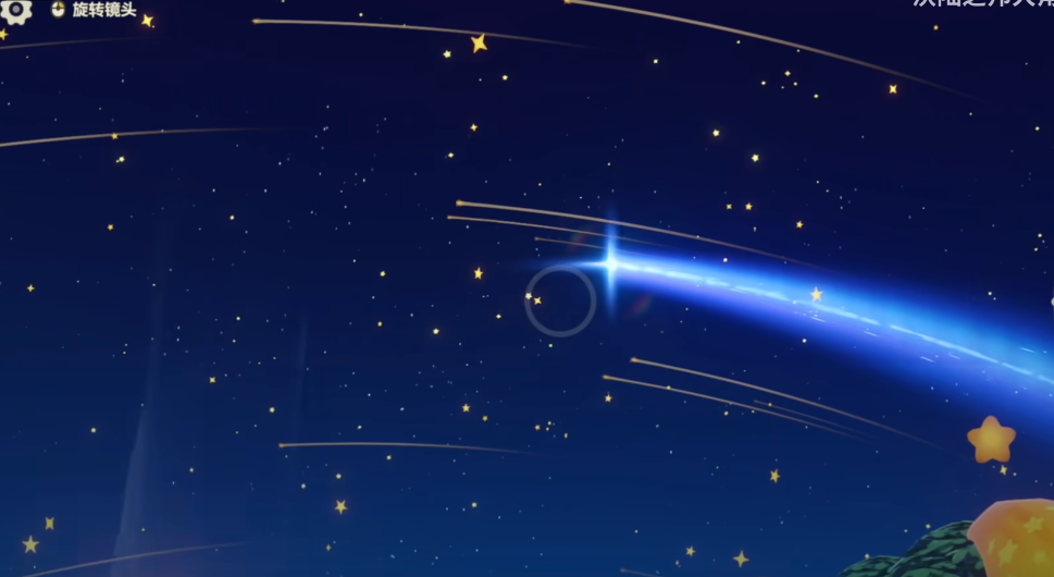 《星布谷地》流星雨触发方法_wishdown.com 《星布谷地》流星雨触发方法_wishdown.com