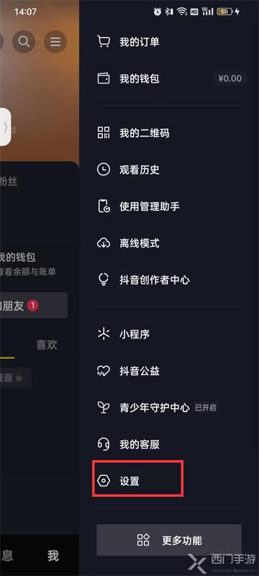 抖音怎么关闭ip属地 具体操作方法介绍_wishdown.com 抖音怎么关闭ip属地 具体操作方法介绍_wishdown.com