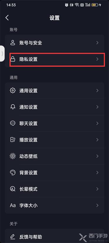 抖音怎么关闭ip属地 具体操作方法介绍_wishdown.com 抖音怎么关闭ip属地 具体操作方法介绍_wishdown.com