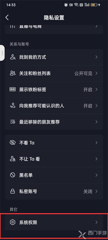抖音怎么关闭ip属地 具体操作方法介绍_wishdown.com 抖音怎么关闭ip属地 具体操作方法介绍_wishdown.com