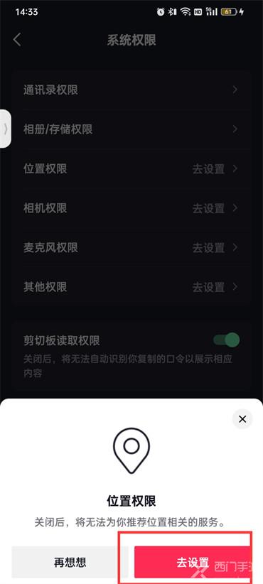 抖音怎么关闭ip属地 具体操作方法介绍_wishdown.com 抖音怎么关闭ip属地 具体操作方法介绍_wishdown.com