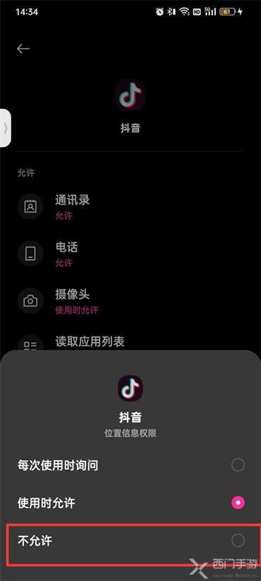 抖音怎么关闭ip属地 具体操作方法介绍_wishdown.com 抖音怎么关闭ip属地 具体操作方法介绍_wishdown.com