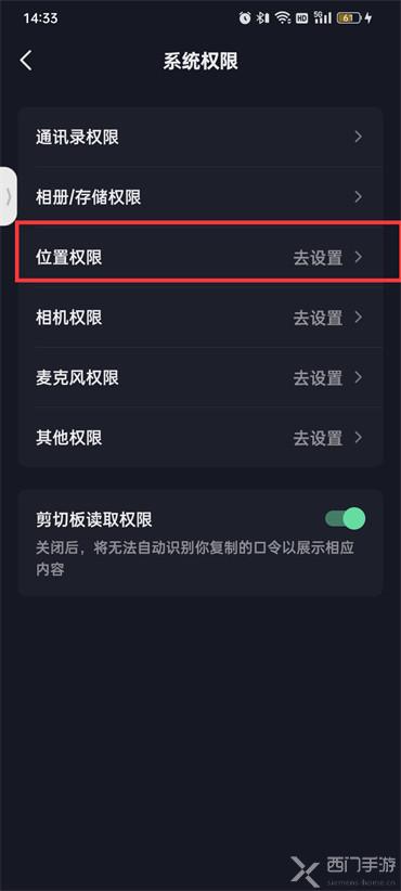 抖音怎么关闭ip属地 具体操作方法介绍_wishdown.com 抖音怎么关闭ip属地 具体操作方法介绍_wishdown.com