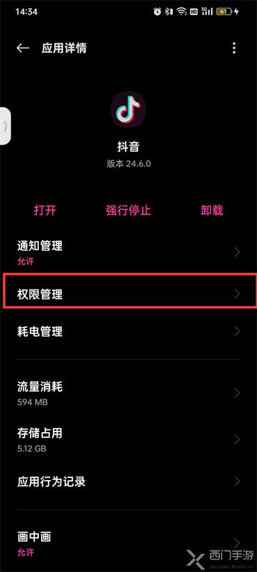 抖音怎么关闭ip属地 具体操作方法介绍_wishdown.com 抖音怎么关闭ip属地 具体操作方法介绍_wishdown.com