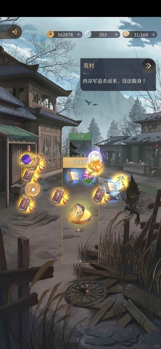 如鸢第十一章主线11_wishdown.com 如鸢第十一章主线11_wishdown.com