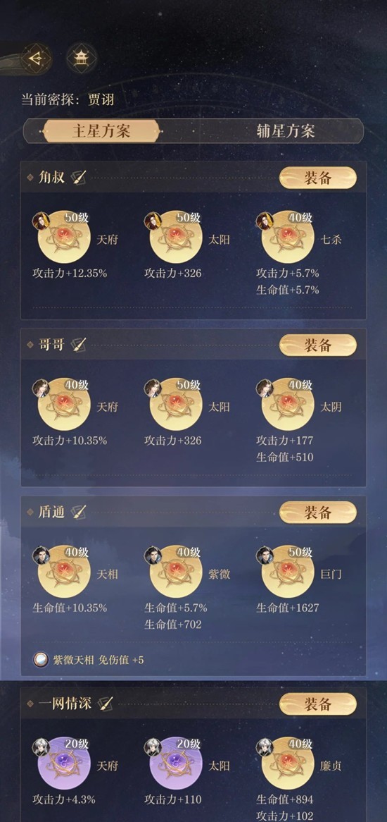 如鸢第十一章主线11_wishdown.com 如鸢第十一章主线11_wishdown.com