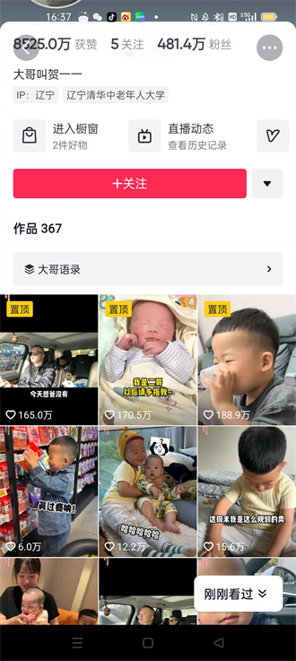 抖音怎么置顶评论 抖音置顶评论方法_wishdown.com 抖音怎么置顶评论 抖音置顶评论方法_wishdown.com