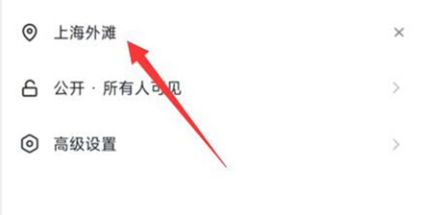 抖音怎么定位自己想要的位置 具体操作方法介绍_wishdown.com 抖音怎么定位自己想要的位置 具体操作方法介绍_wishdown.com