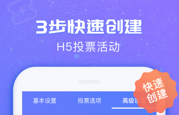 投票软件哪个好_wishdown.com 投票软件哪个好_wishdown.com