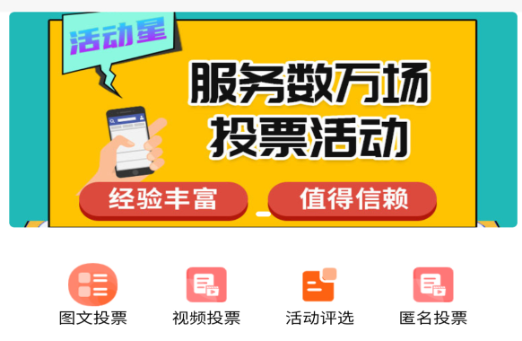 投票软件哪个好_wishdown.com 投票软件哪个好_wishdown.com