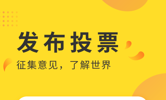 投票软件哪个好_wishdown.com 投票软件哪个好_wishdown.com