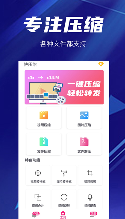 照片怎么改大小kb手机软件有什么_wishdown.com 照片怎么改大小kb手机软件有什么_wishdown.com
