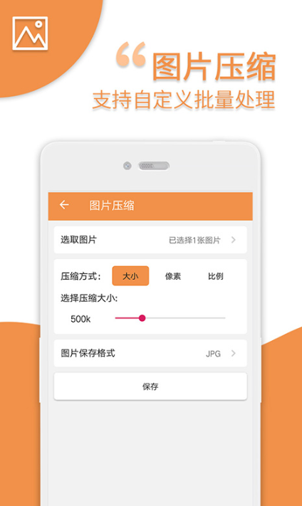 照片怎么改大小kb手机软件有什么_wishdown.com 照片怎么改大小kb手机软件有什么_wishdown.com