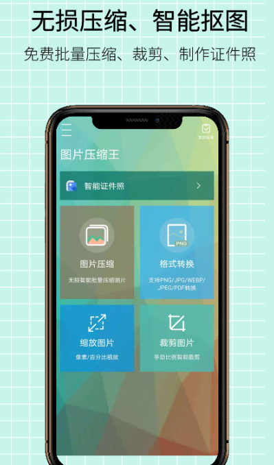 照片怎么改大小kb手机软件有什么_wishdown.com 照片怎么改大小kb手机软件有什么_wishdown.com