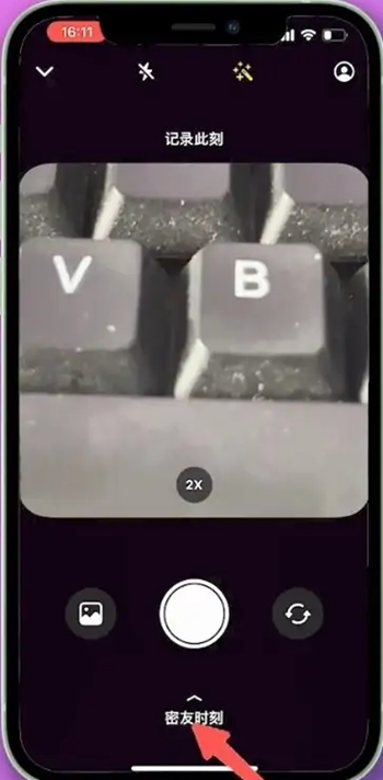 抖音怎么设置密友 抖音设置密友教程_wishdown.com 抖音怎么设置密友 抖音设置密友教程_wishdown.com