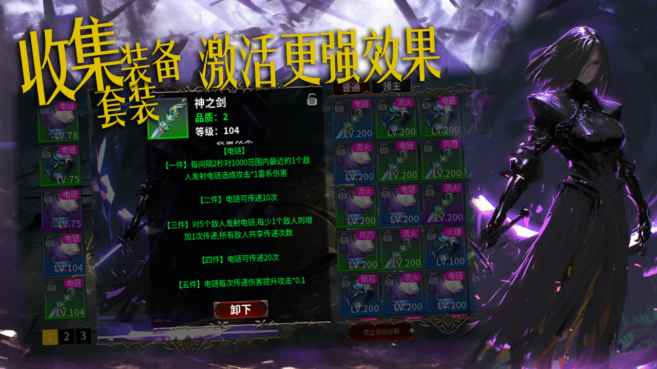 我的血能弑神好玩吗 我的血能弑神玩法简介_wishdown.com 我的血能弑神好玩吗 我的血能弑神玩法简介_wishdown.com