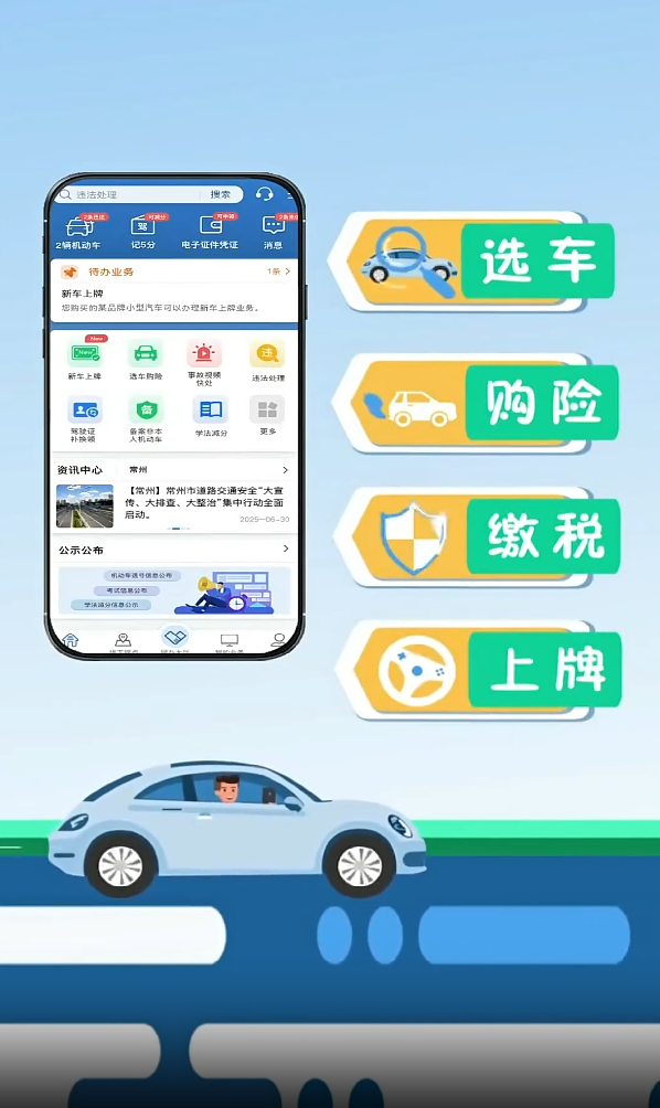 111  7ܷʩߡ12123APP