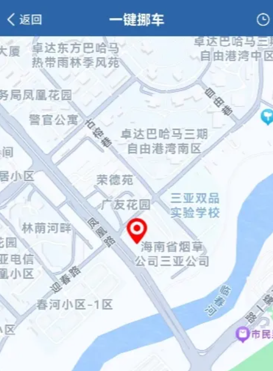 交管12123一键挪车怎么操作 交管12123一键挪车操作方法_wishdown.com 交管12123一键挪车怎么操作 交管12123一键挪车操作方法_wishdown.com