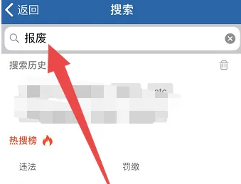 交管12123怎么办理注销摩托车业务 交管12123摩托车注销流程_wishdown.com 交管12123怎么办理注销摩托车业务 交管12123摩托车注销流程_wishdown.com