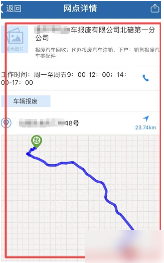 交管12123怎么办理注销摩托车业务 交管12123摩托车注销流程_wishdown.com 交管12123怎么办理注销摩托车业务 交管12123摩托车注销流程_wishdown.com