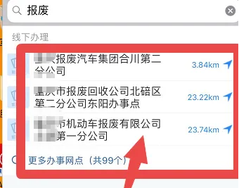 交管12123怎么办理注销摩托车业务 交管12123摩托车注销流程_wishdown.com 交管12123怎么办理注销摩托车业务 交管12123摩托车注销流程_wishdown.com