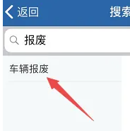交管12123怎么办理注销摩托车业务 交管12123摩托车注销流程_wishdown.com 交管12123怎么办理注销摩托车业务 交管12123摩托车注销流程_wishdown.com