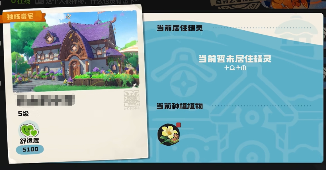 洛克王国世界家园玩法全解析_wishdown.com 洛克王国世界家园玩法全解析_wishdown.com