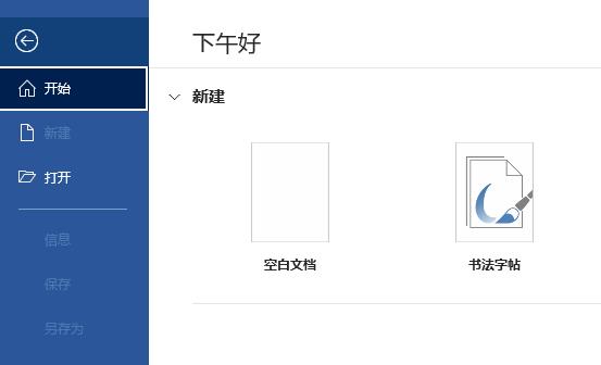 Microsoft365无法打开word怎么办_wishdown.com Microsoft365无法打开word怎么办_wishdown.com