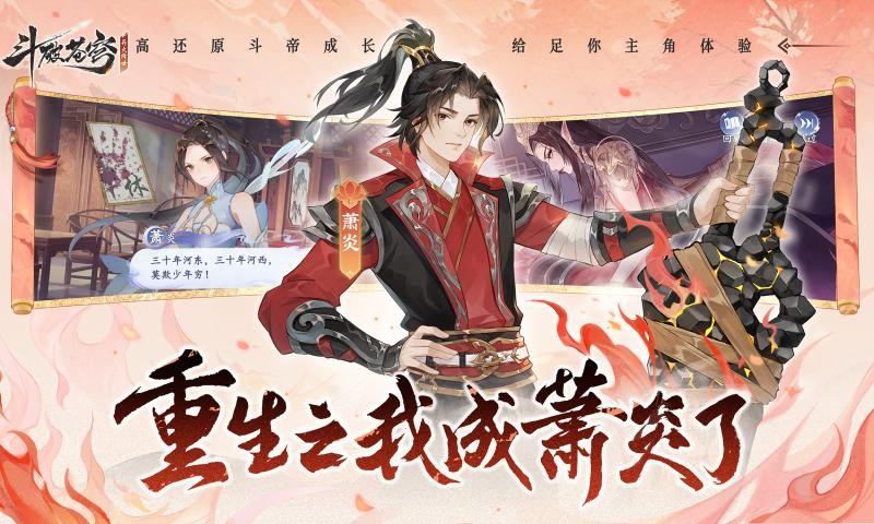 2025年最受欢迎的斗破苍穹手游推荐:高耐玩性精品合集_wishdown.com 2025年最受欢迎的斗破苍穹手游推荐:高耐玩性精品合集_wishdown.com