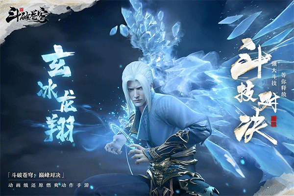 2025年最受欢迎的斗破苍穹手游推荐:高耐玩性精品合集_wishdown.com 2025年最受欢迎的斗破苍穹手游推荐:高耐玩性精品合集_wishdown.com