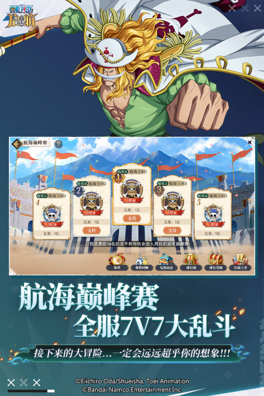 2025热门航海王游戏推荐:高人气海贼王题材手游TOP榜单_wishdown.com 2025热门航海王游戏推荐:高人气海贼王题材手游TOP榜单_wishdown.com