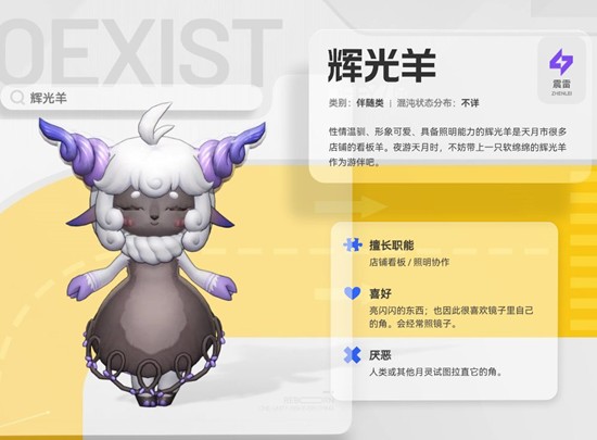 望月游戏天月市月灵介绍_wishdown.com 望月游戏天月市月灵介绍_wishdown.com