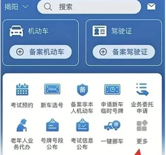 ����12123��ô�ɷѿ�Ŀ�� ����12123���Խɷѽ̳�