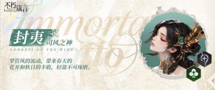 不朽箴言卡牌强度榜_wishdown.com 不朽箴言卡牌强度榜_wishdown.com