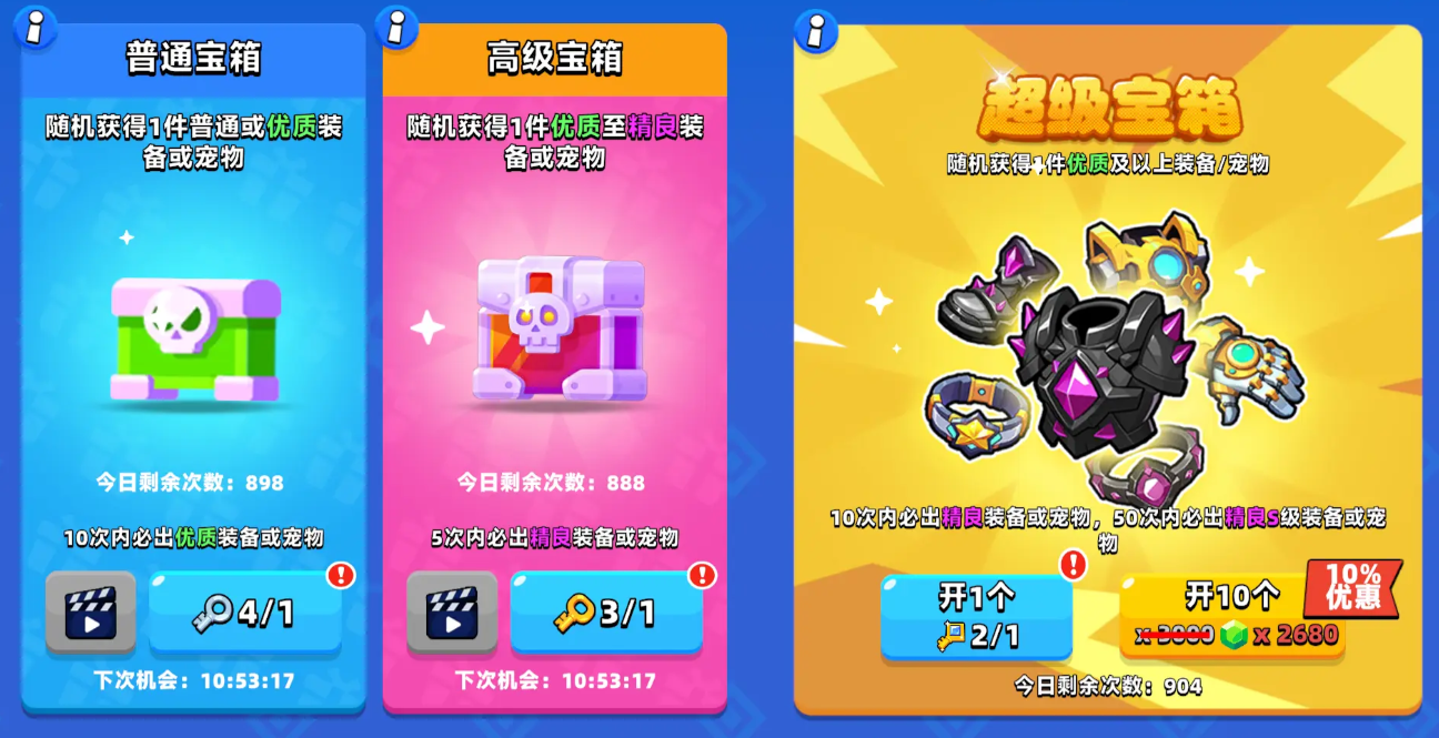 顶级弓箭手手游开荒攻略_wishdown.com 顶级弓箭手手游开荒攻略_wishdown.com