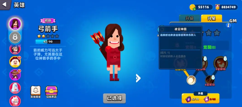 顶级弓箭手手游开荒攻略_wishdown.com 顶级弓箭手手游开荒攻略_wishdown.com