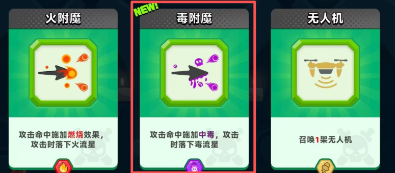 顶级弓箭手毒系玩法解析_wishdown.com 顶级弓箭手毒系玩法解析_wishdown.com