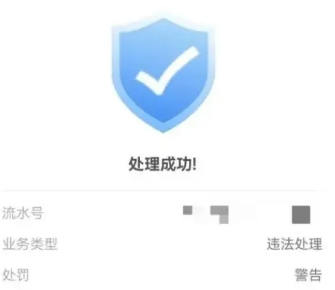 交管12123如何看视频消违章 交管12123看视频消违章教程_wishdown.com 交管12123如何看视频消违章 交管12123看视频消违章教程_wishdown.com