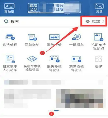 12123交管如何上传体检表 交管12123提交体检信息教程_wishdown.com 12123交管如何上传体检表 交管12123提交体检信息教程_wishdown.com