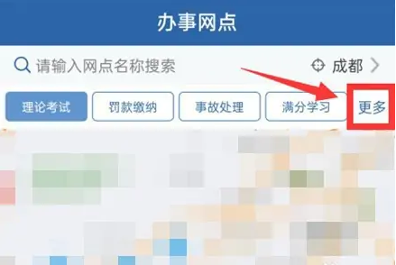 12123交管如何上传体检表 交管12123提交体检信息教程_wishdown.com 12123交管如何上传体检表 交管12123提交体检信息教程_wishdown.com