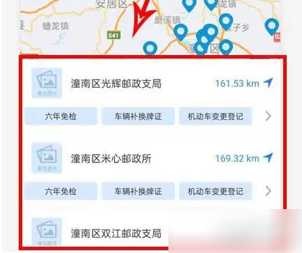 12123交管如何上传体检表 交管12123提交体检信息教程_wishdown.com 12123交管如何上传体检表 交管12123提交体检信息教程_wishdown.com