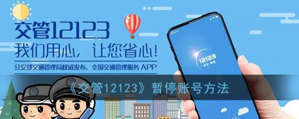 12123ôͣ˺ 12123ͣ˺ŷ