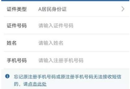 交管12123密码忘了怎么办 交管12123密码忘了解决方法_wishdown.com 交管12123密码忘了怎么办 交管12123密码忘了解决方法_wishdown.com