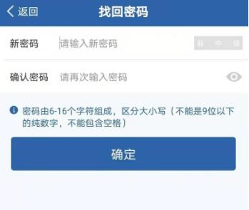 交管12123密码忘了怎么办 交管12123密码忘了解决方法_wishdown.com 交管12123密码忘了怎么办 交管12123密码忘了解决方法_wishdown.com