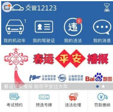 12123Υ²ѯôʹ 12123Υ²ѯʹý̳